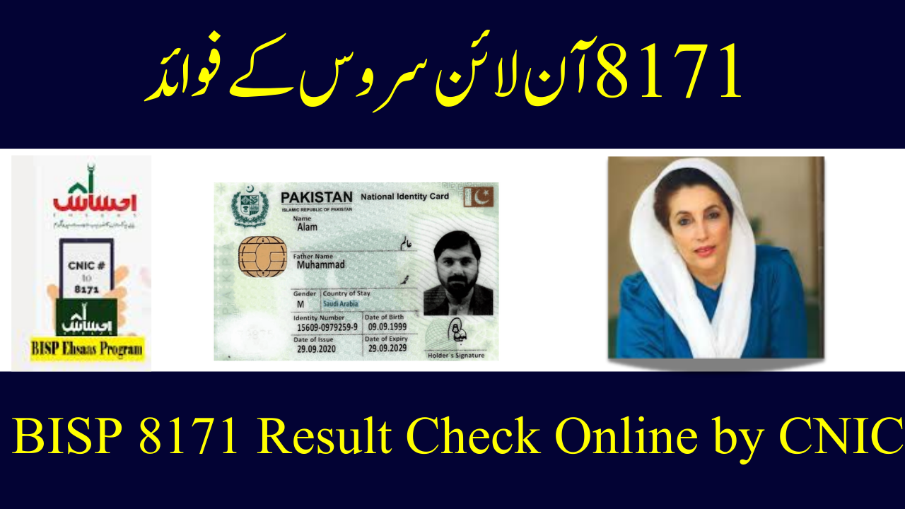 BISP 8171 Result Check Online by CNIC