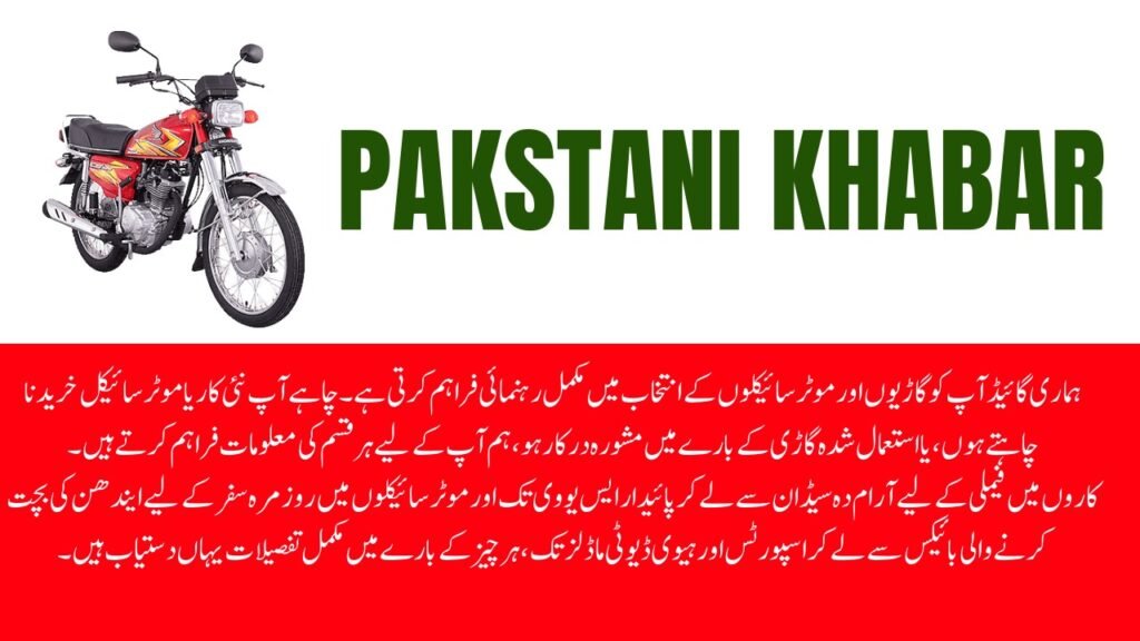 pakistani bike