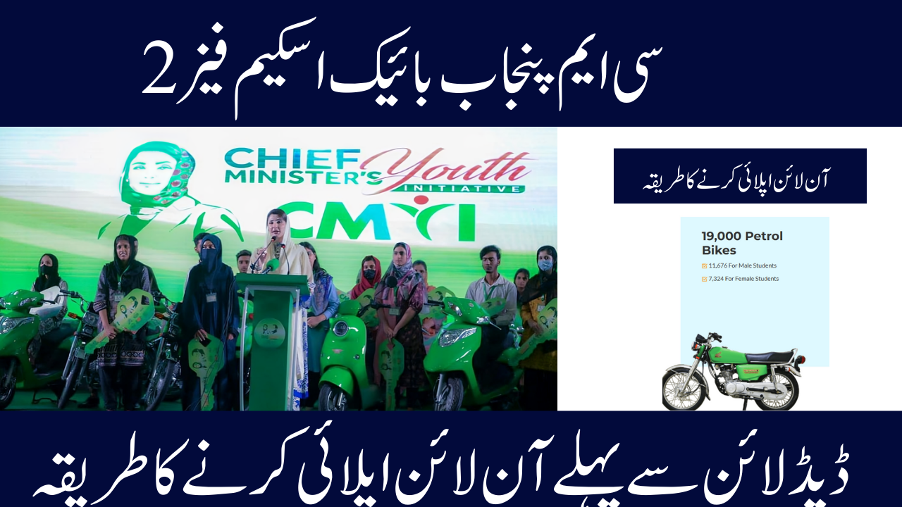 cm bike scheme