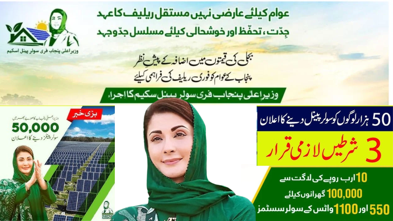 Family Verification for CM Solar Panel Scheme