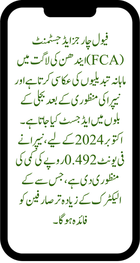 K Electric Tariff Reduction 2025 1