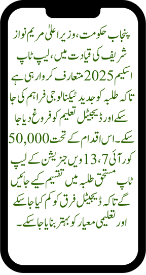 Laptop Scheme 2025 Application Process and Latest Updates