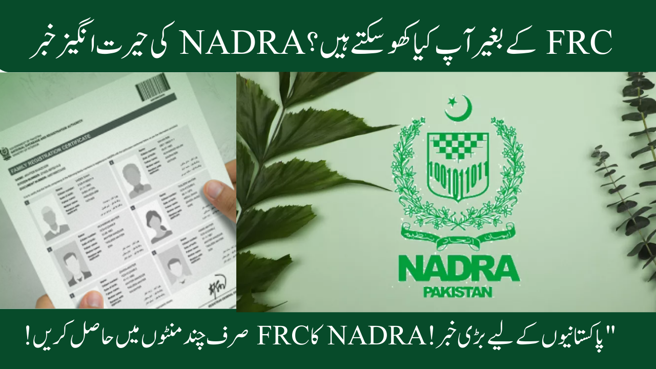 NADRA Family Registration Certificate (FRC) Fee Update January 2025 1