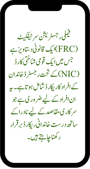 nadra frc